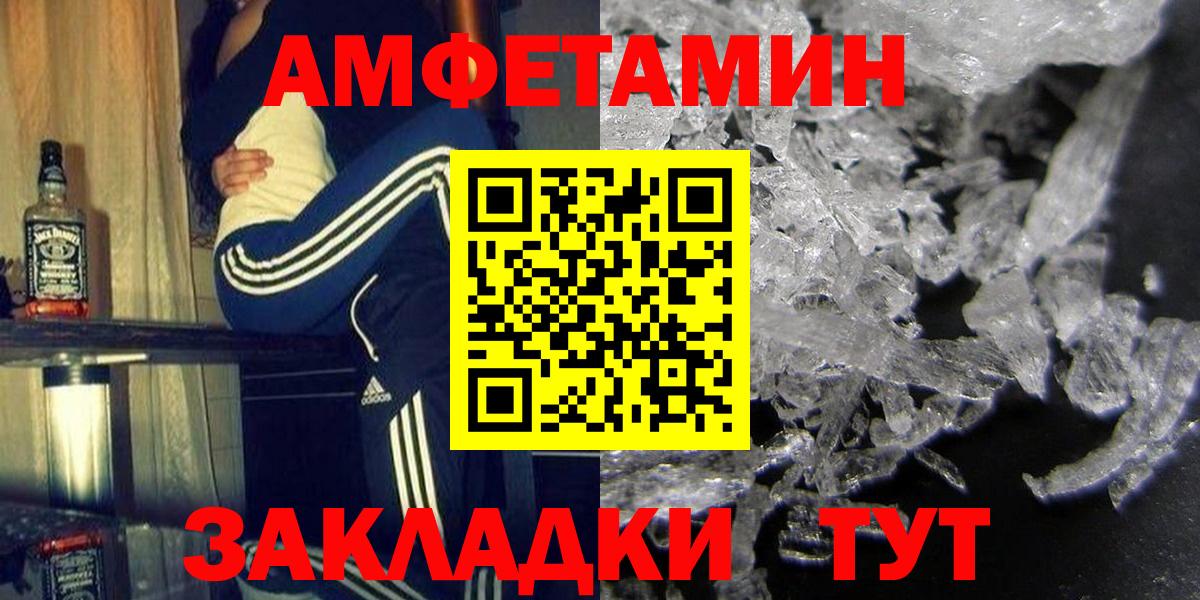 АМФЕТАМИН 98% Советский