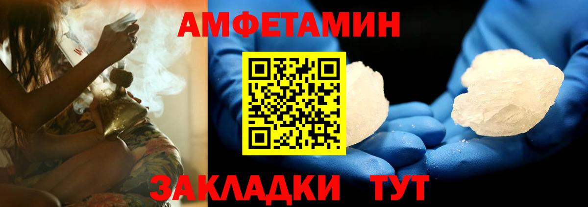 Амфетамин  Амфетамин Premium  Вход с VPN  Советский 