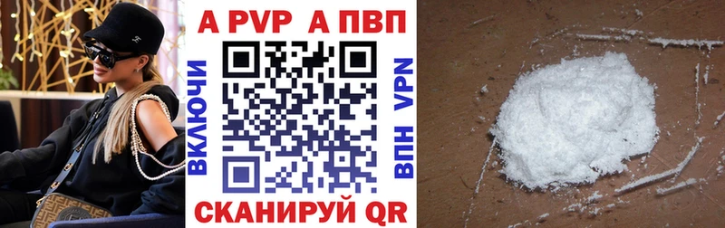купить наркоту  Советский  APVP Crystall 
