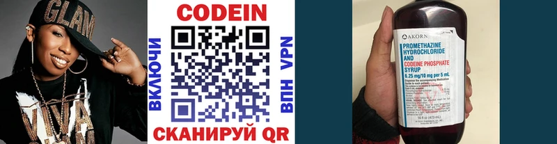 Codein Purple Drank Советский