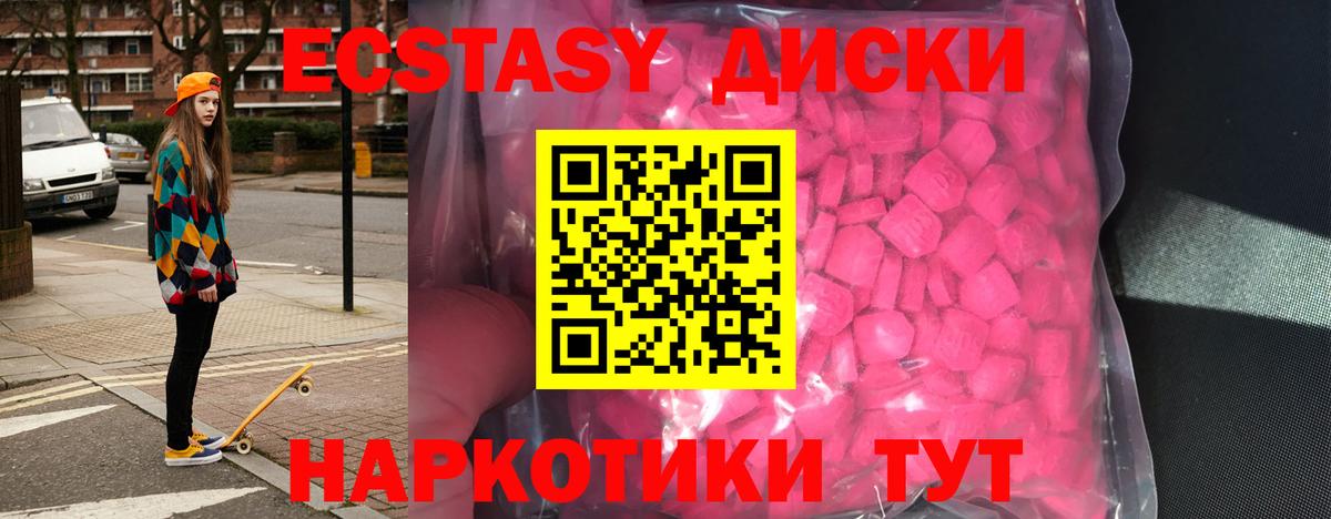 Ecstasy диски    вход  Вход с VPN  Советский  ЭКСТАЗИ TESLA 