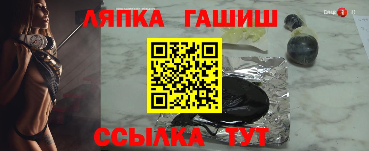 ГАШ  ГАШ Ice-O-Lator  Вход с VPN  ГАШИШ гарик  Советский 