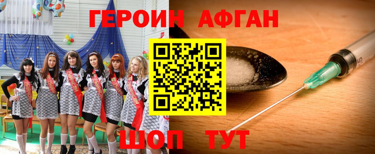 ГЕРОИН VHQ Советский