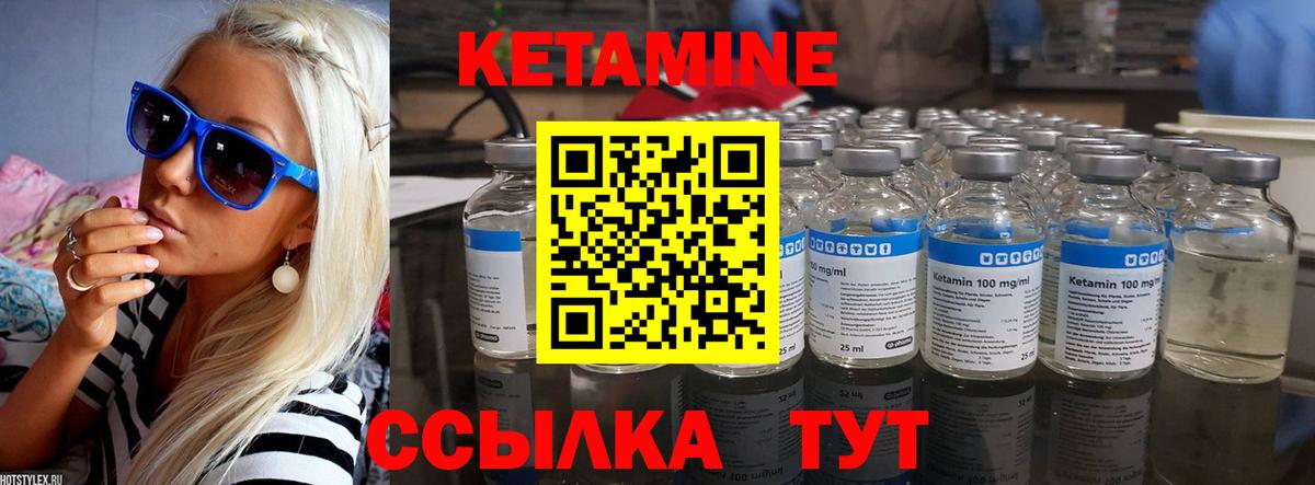 КЕТАМИН VHQ  Вход с VPN  Советский  Кетамин ketamine 