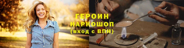 героин Покров