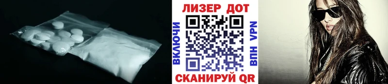 ЛСД экстази ecstasy Советский