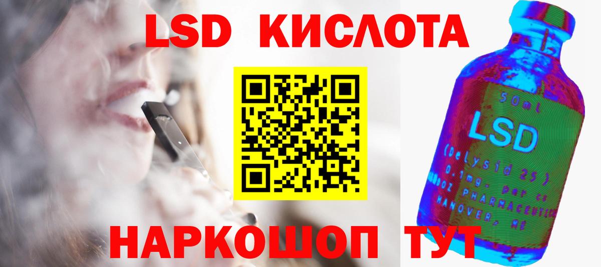 Советский  ЛСД экстази ecstasy  Вход с VPN  Лсд 25 экстази кислота 