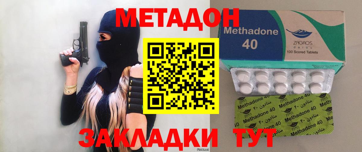 Советский  МЕТАДОН мёд  Вход с VPN 