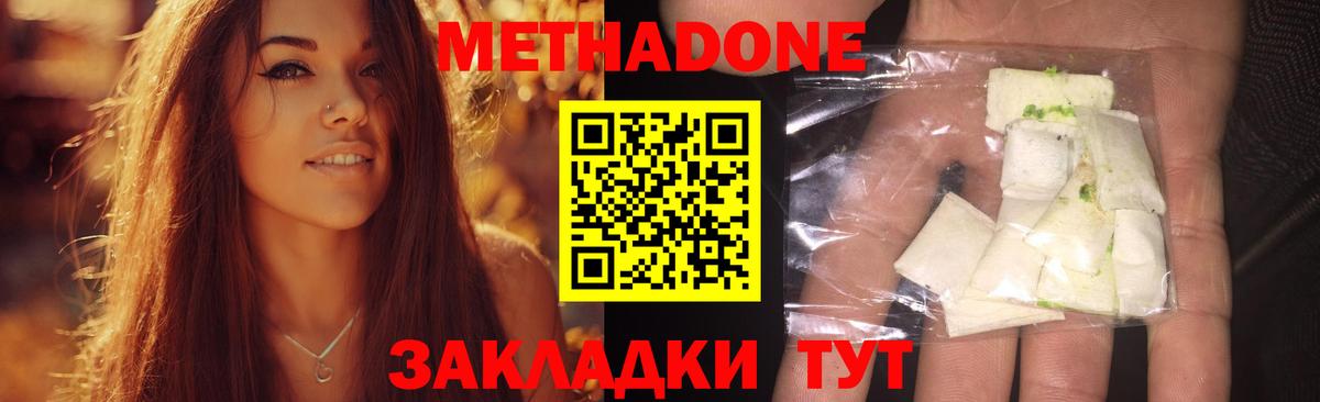 МЕТАДОН белоснежный Советский