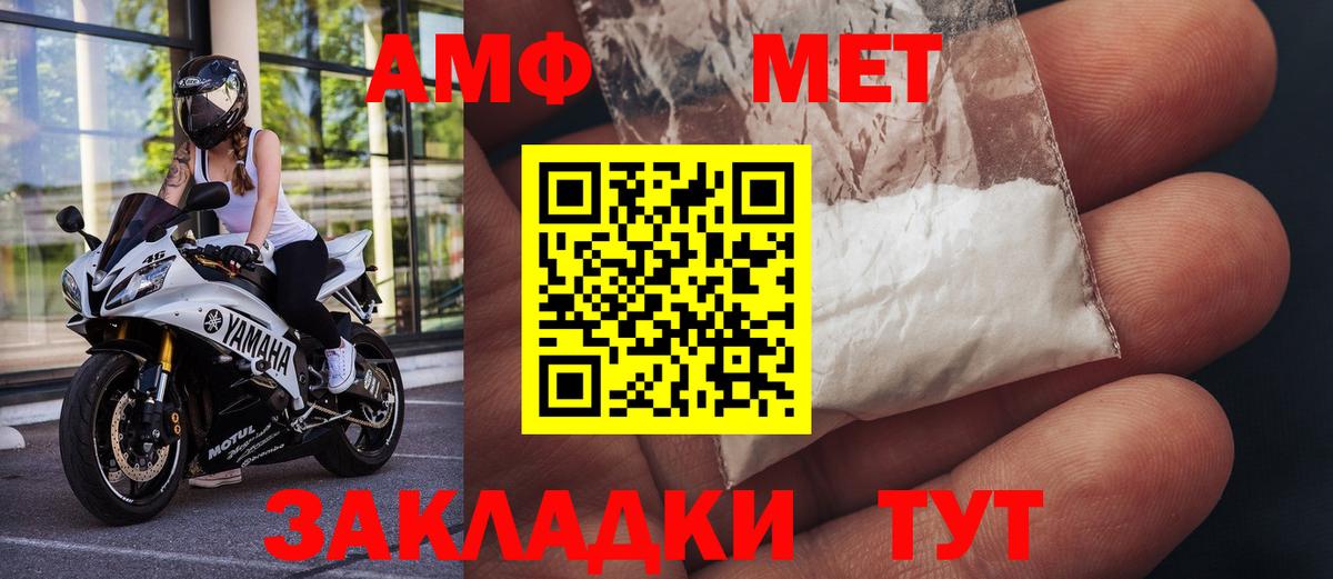 Советский  Первитин Декстрометамфетамин 99.9%  Первитин Декстрометамфетамин 99.9%  Вход с VPN 