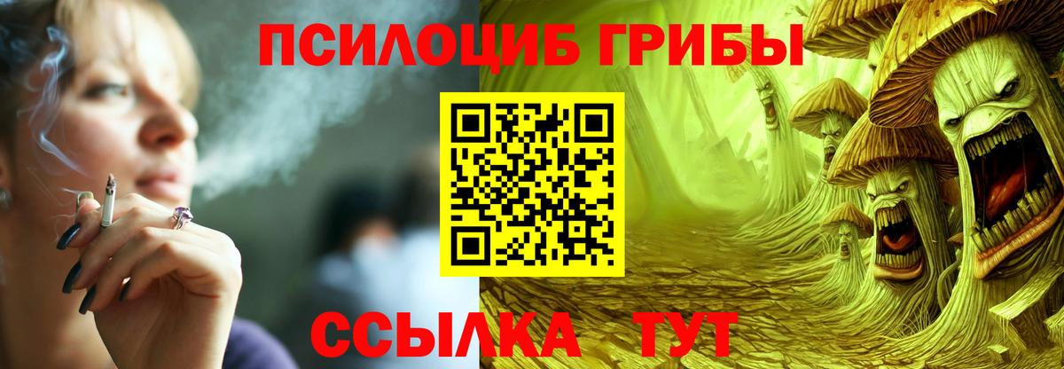 Галлюциногенные грибы мухоморы  Вход с VPN  Советский 
