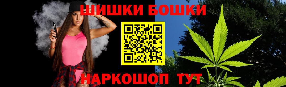 МАРИХУАНА VHQ  МАРИХУАНА White Widow  Каннабис MAZAR  Вход с VPN  Советский 